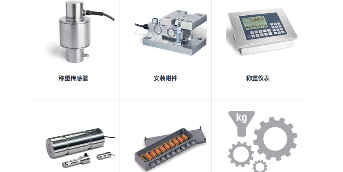 西班牙尤梯爾稱(chēng)重傳感器